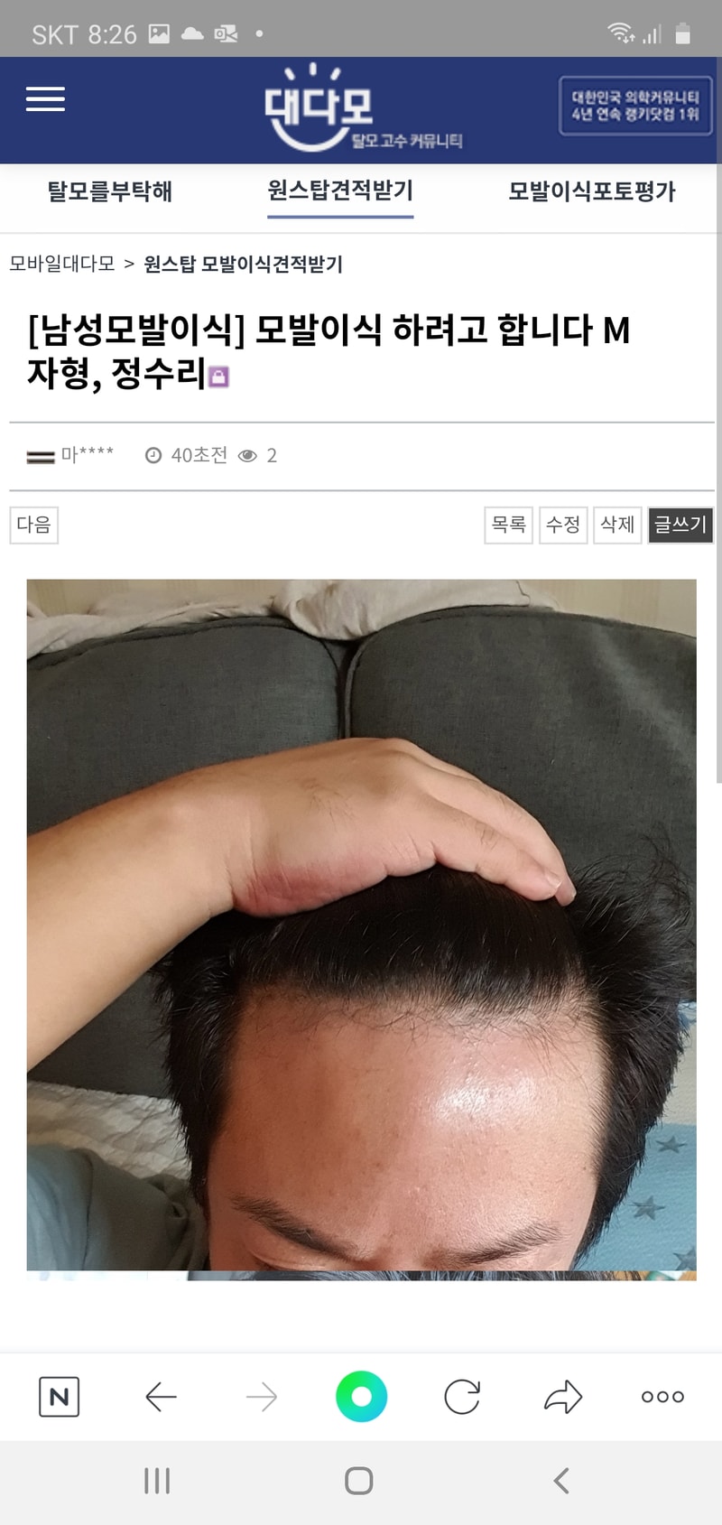 Screenshot_20200906-202611_NAVER.jpg
