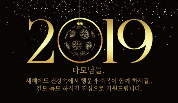 2019 Greeting.jpg