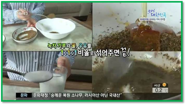 녹차팩1