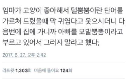 모발뿜뿜.png