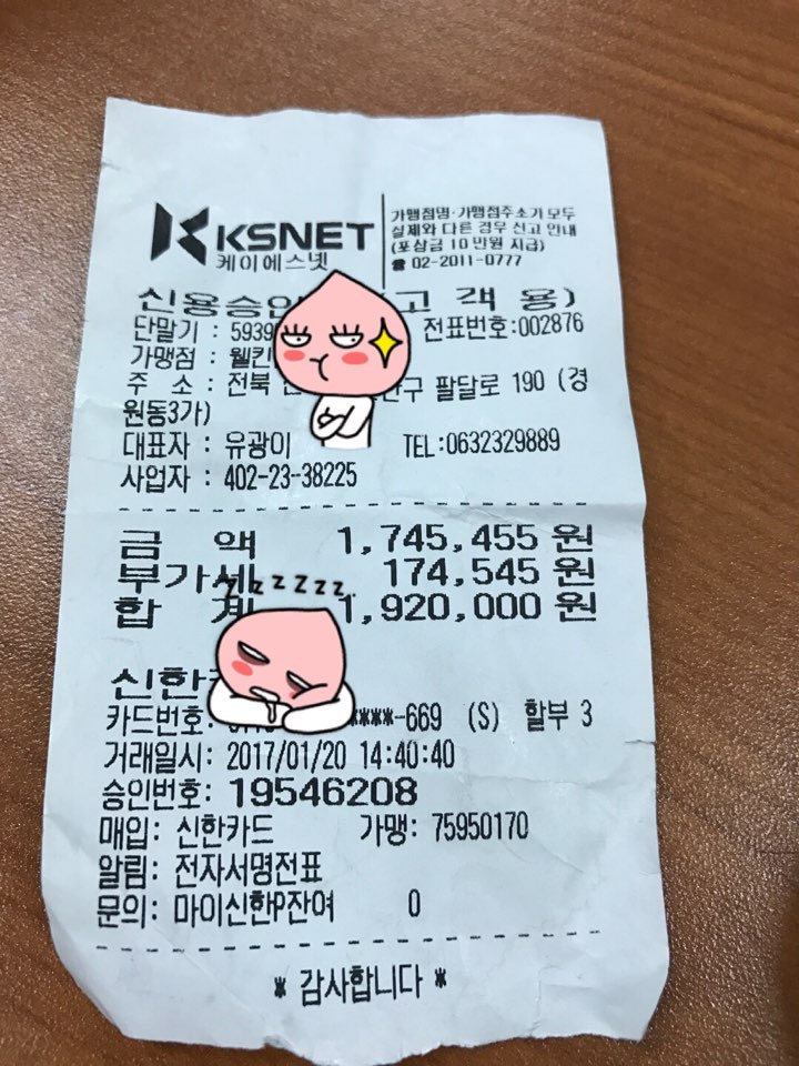 KakaoTalk_20170123_134501937.jpg