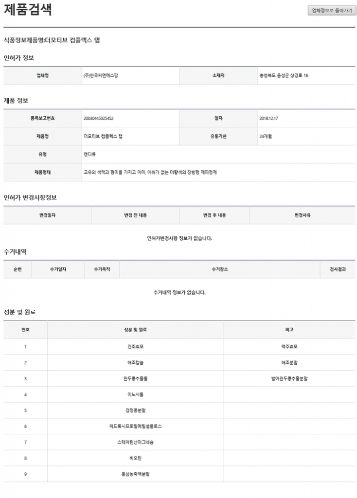 식품유형.png