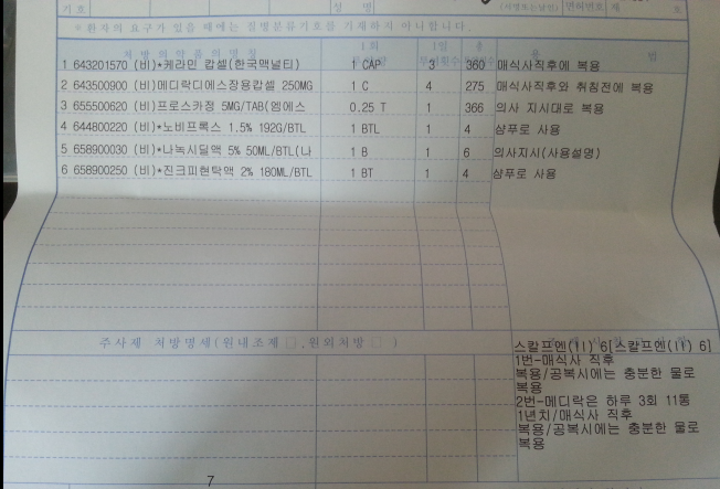 처방전.png