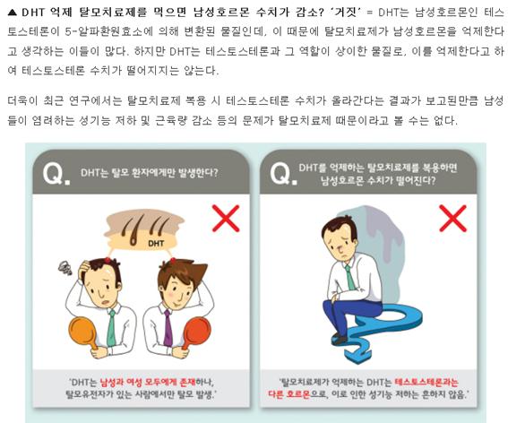 dht 남성호롬ㄴ.jpg