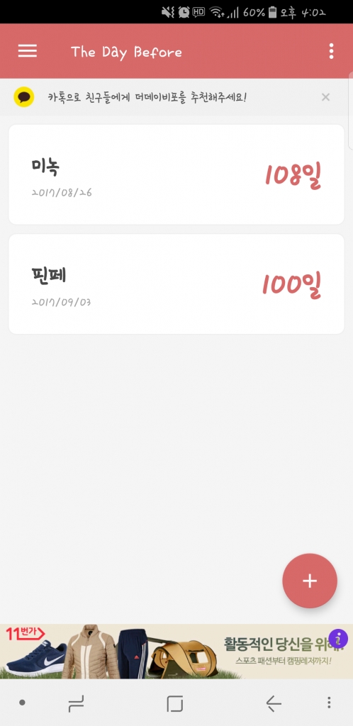 Screenshot_20171211-160220.png