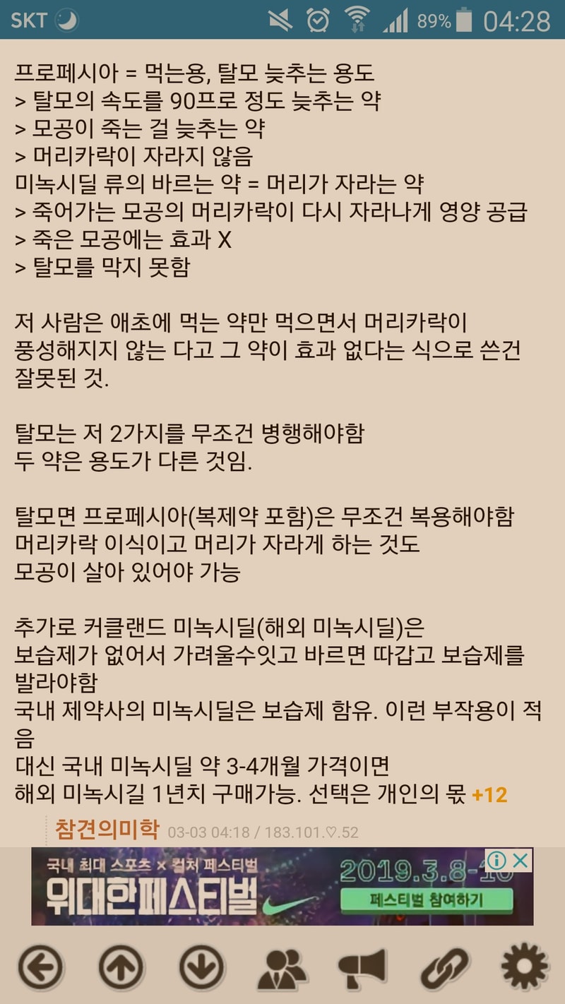 Screenshot_2019-03-08-04-28-43.png