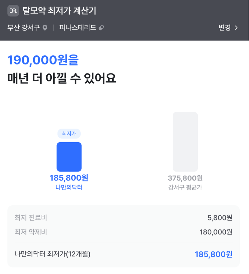스크린샷 2025-03-05 오후 6.19.54.png