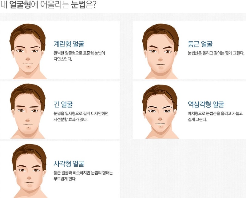 눈썹모양.jpg