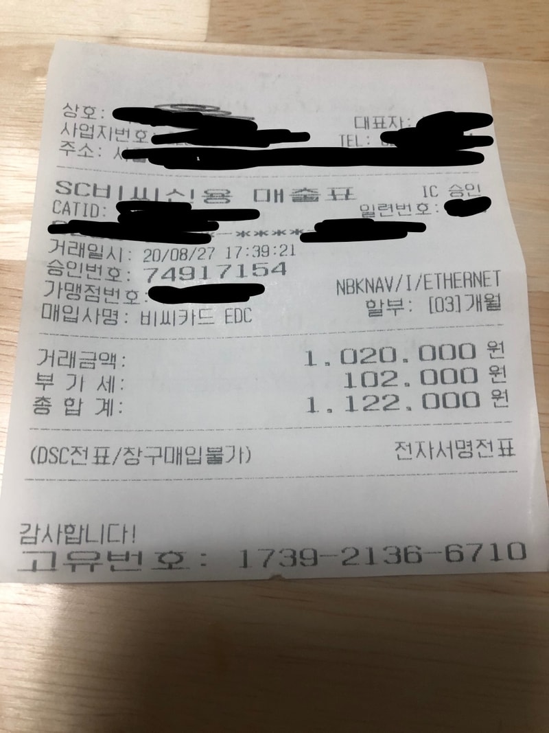 치료 영수증1.jpg
