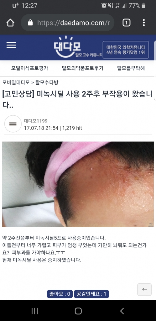 Screenshot_20190802-122757_Chrome.jpg