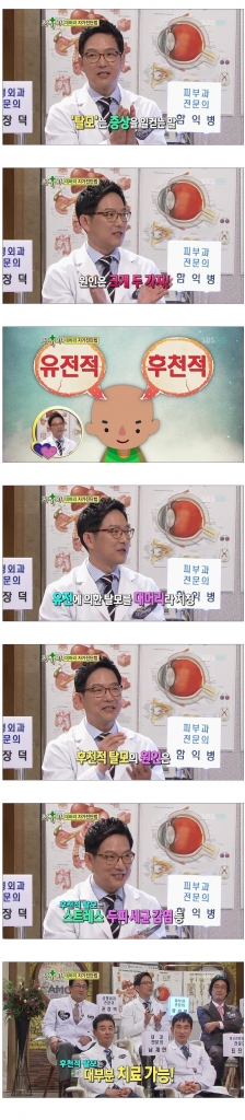 전문의가 알려주는 탈모 상식 .jpg