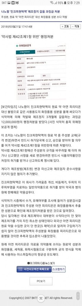 Screenshot_20180805-192918_Samsung Internet.jpg