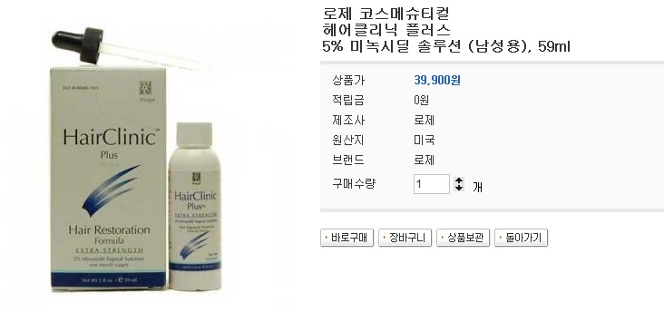 미녹시딜.jpg