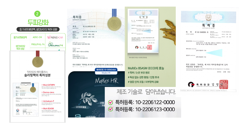 특허성분모음집.png