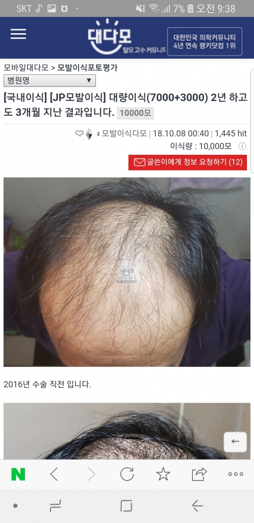 Screenshot_20181010-093840_NAVER.jpg