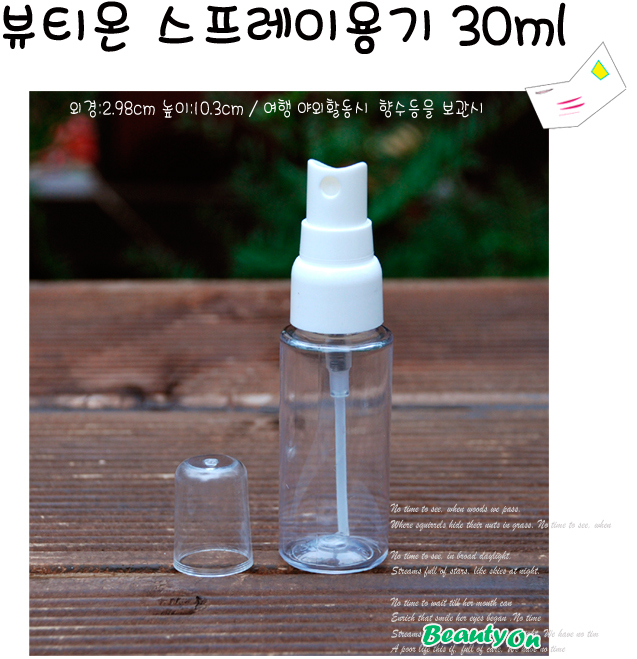 spray.jpg