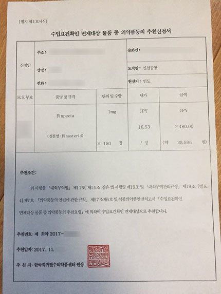 핀페시아추천신청서2.jpg