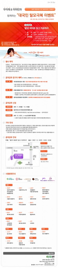 대국민이벤트홍보물(수정).jpg