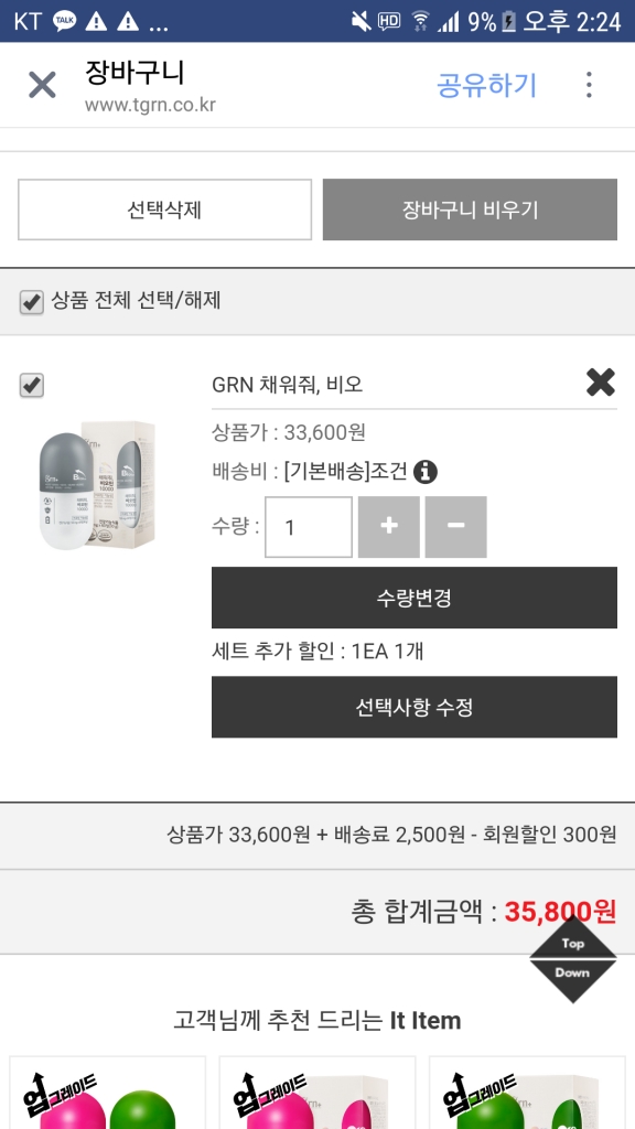 Screenshot_20180819-142414.png