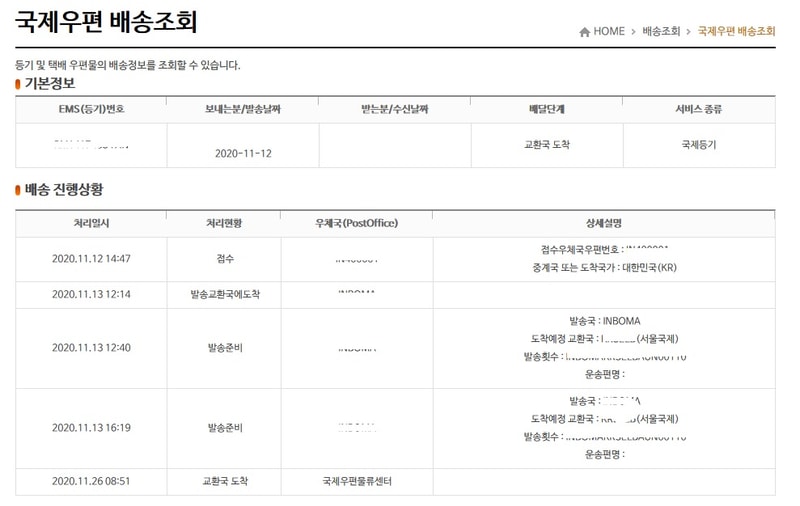 핀페교환국도착.jpg