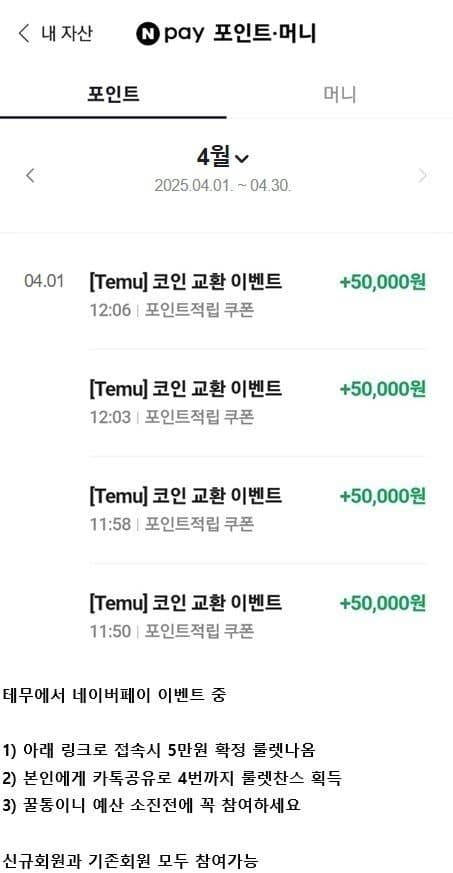 [정보] 현재 난리난 네이버페이 대란 요약.jpg