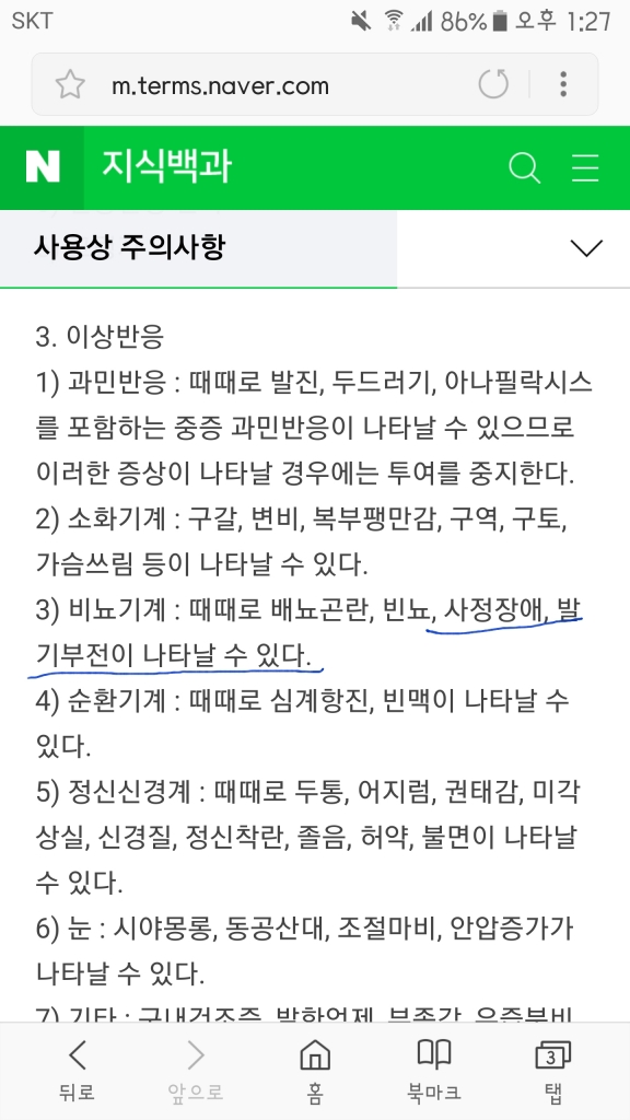 Screenshot_20170721-132737.jpg