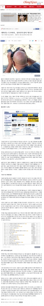 오마이뉴스기사.jpg