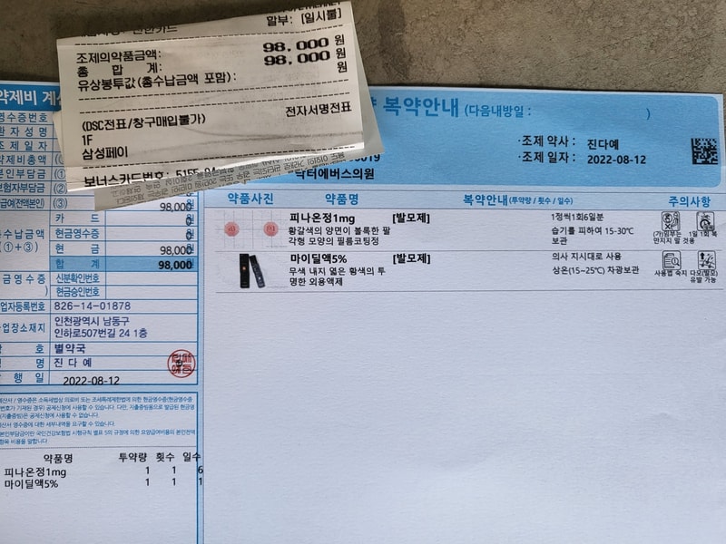피나온.jpg