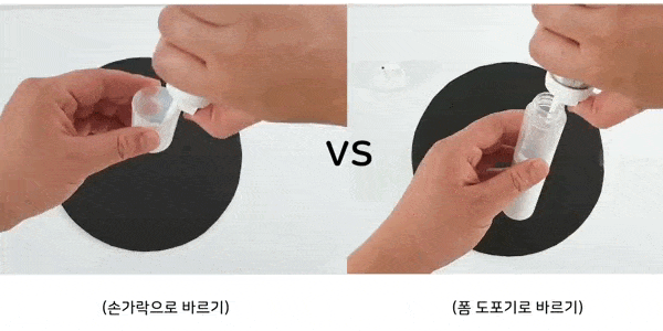 로게인폼 얇게 펴서 바르기2.gif