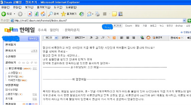 황당협박메일.bmp