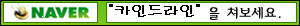 naverkindline.bmp