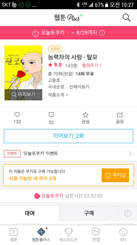 Screenshot_20170819-102745.png