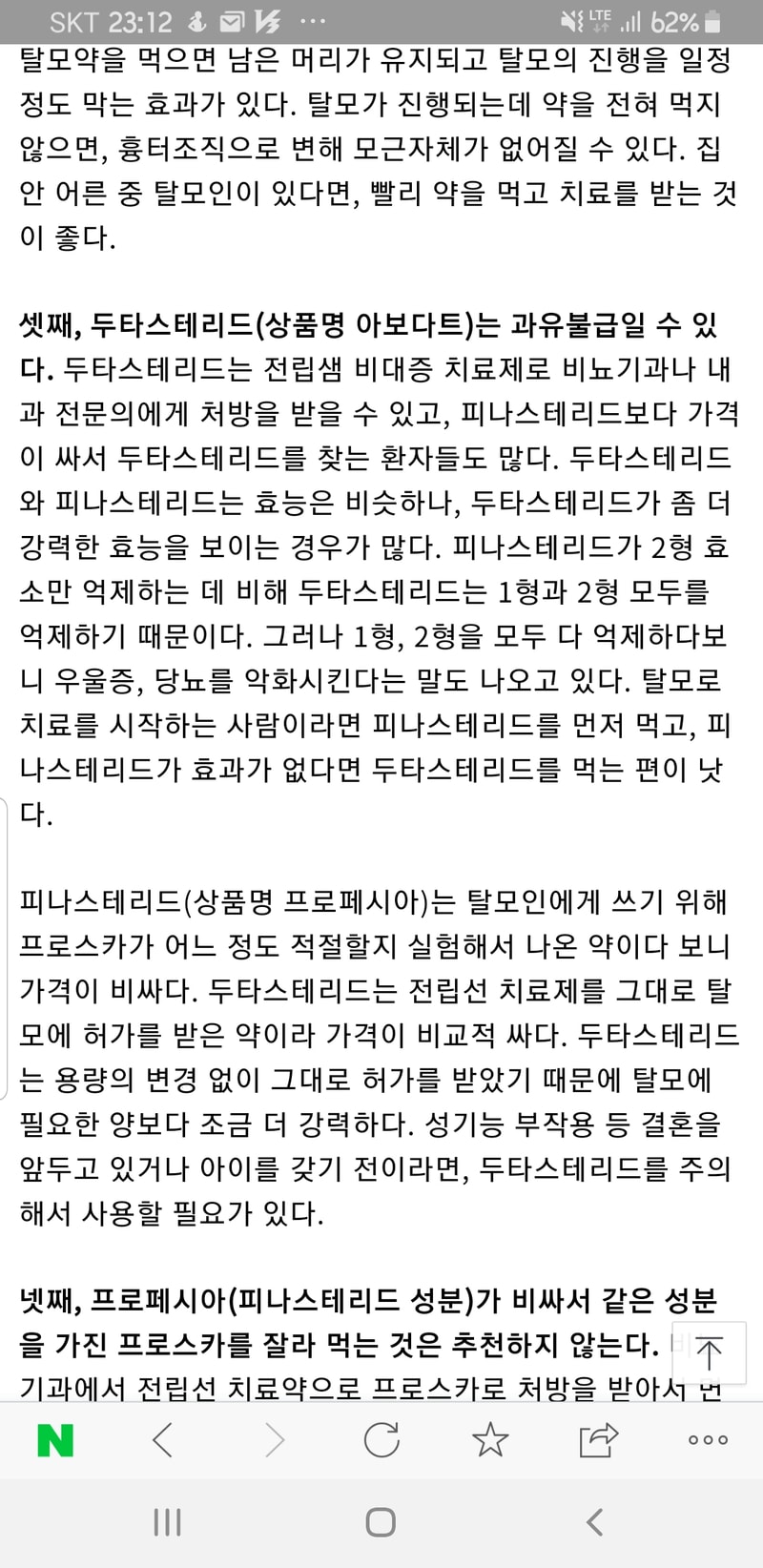 Screenshot_20191025-231209_NAVER.jpg