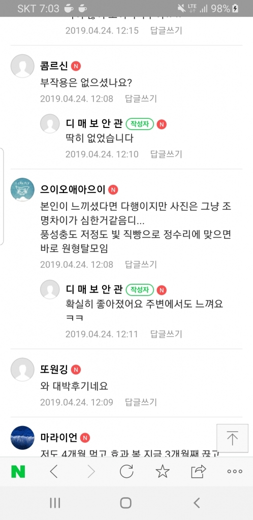 Screenshot_20190424-190350_NAVER.jpg