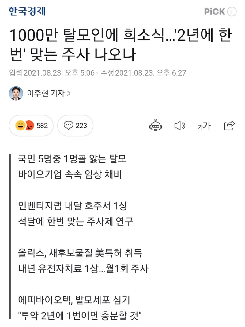 Screenshot_20210823-213830_NAVER.jpg