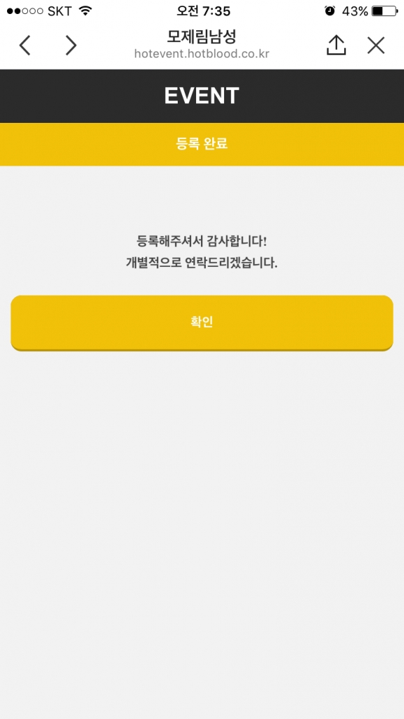 &lt;&lt;&lt;&lt;&lt;&lt;&lt;&lt;&lt;&lt;&lt;&lt;&lt;  네이버 밴드의 이벤트 응모 스샷2