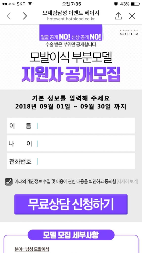 &lt;&lt;&lt;&lt;&lt;&lt;&lt;&lt;&lt;&lt;&lt;&lt;&lt; 네이버 밴드의 이벤트 응모 스샷1
