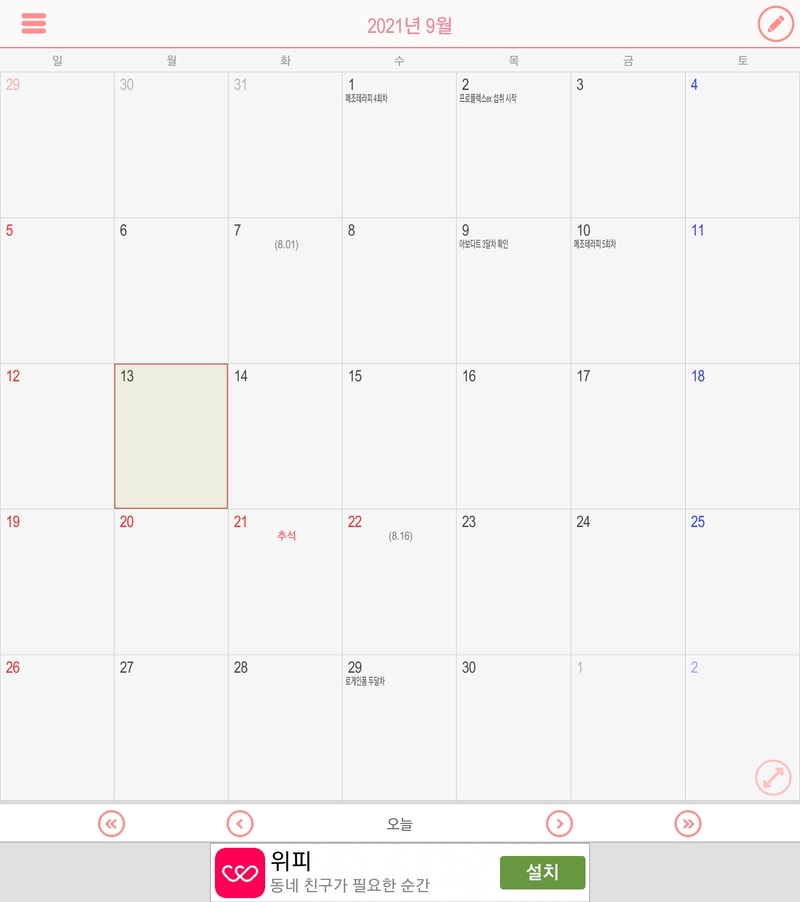 Screenshot_20210913-082934_GGOM Calendar.jpg