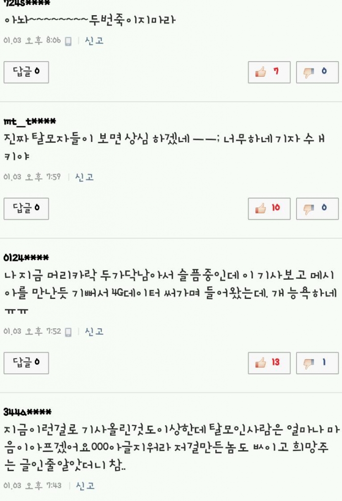 ScreenShot[1357287786][152414]-1.jpg