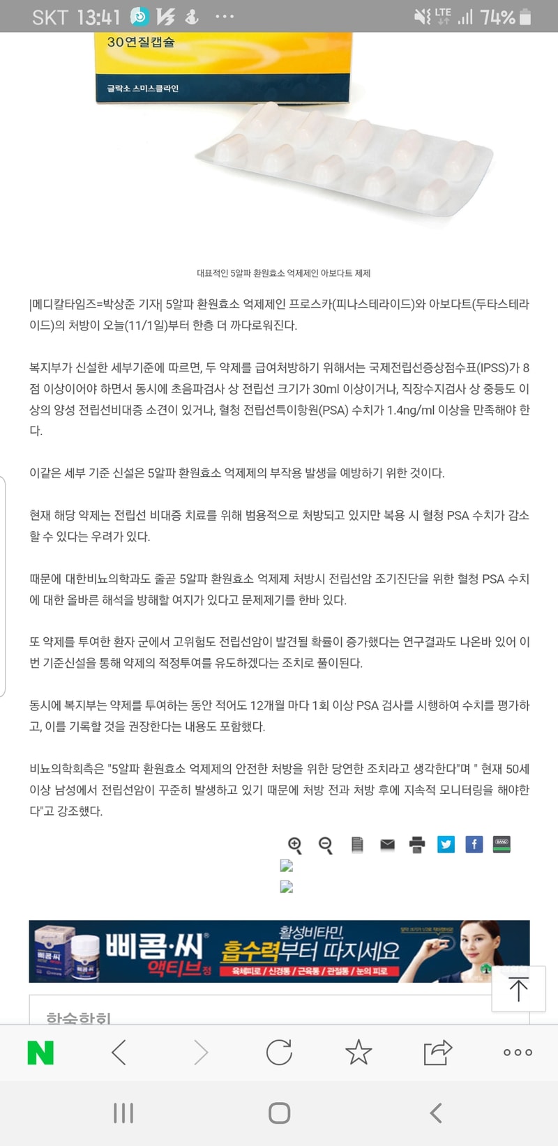 Screenshot_20191103-134154_NAVER.jpg