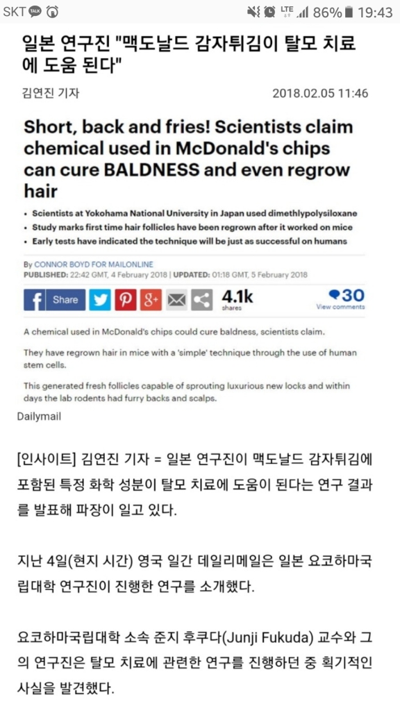 Screenshot_20180217-194355.png