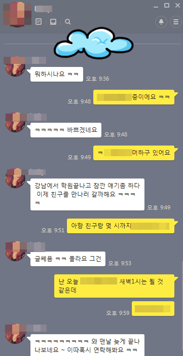 과분한 그녀.PNG