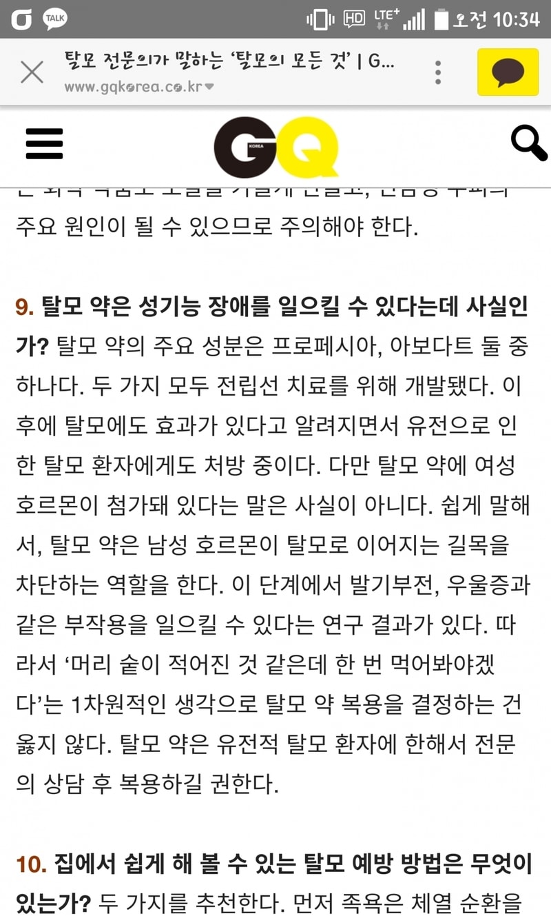 이거 보는데  너무 화나네요