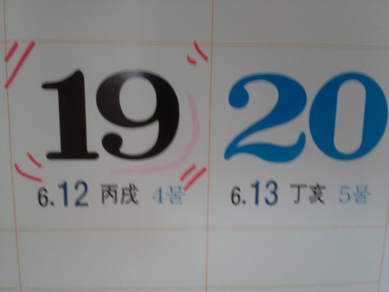 20130719_182657.jpg