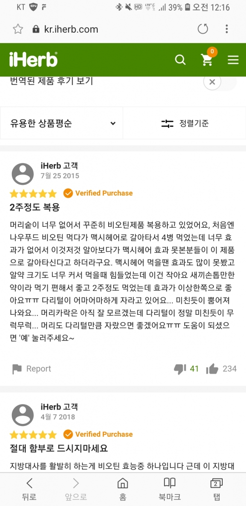 Screenshot_20190221-001620_Samsung Internet.jpg