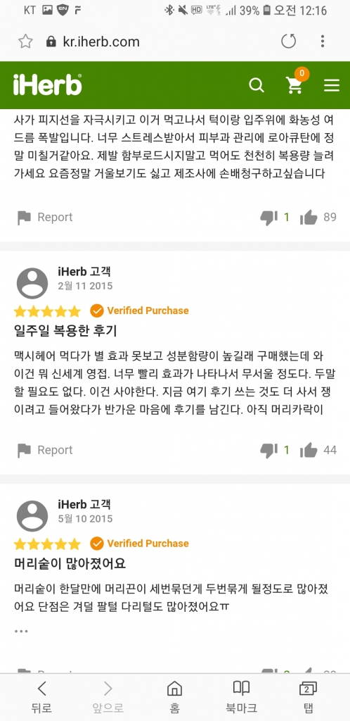 Screenshot_20190221-001642_Samsung Internet.jpg