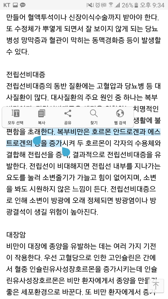 Screenshot_20170101-213425.png
