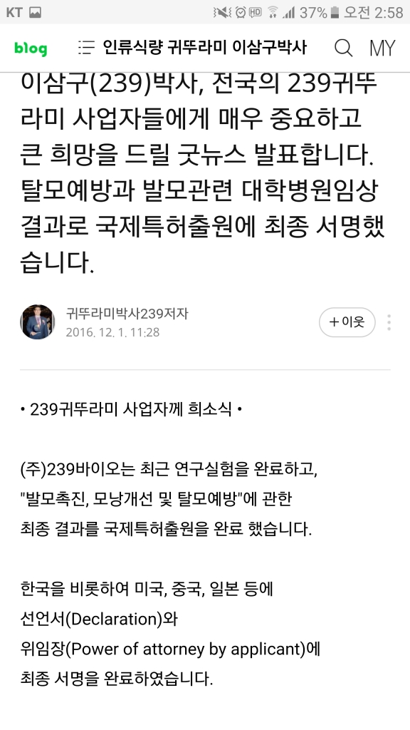 Screenshot_20161208-025806.png