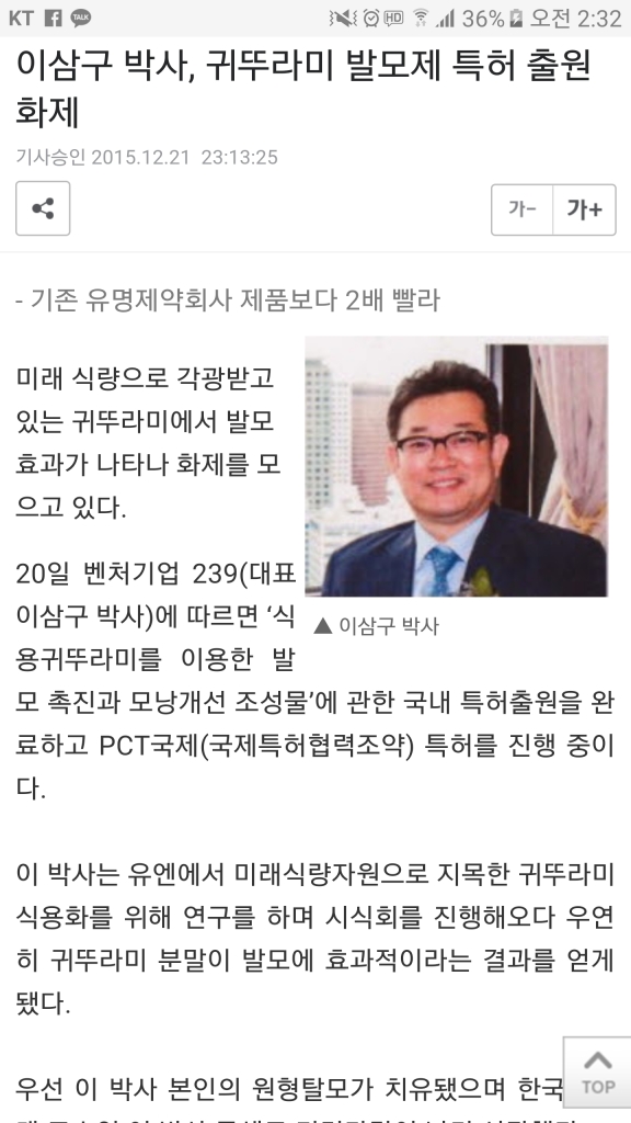 Screenshot_20161208-023213.png