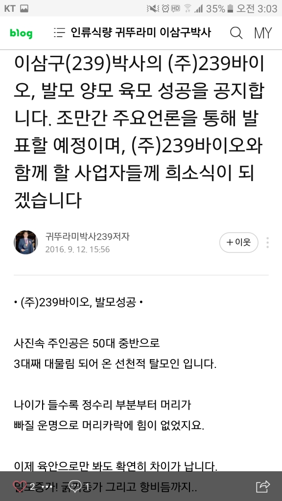 Screenshot_20161208-030320.png